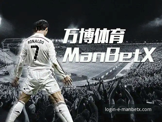 揭秘万博体育平台ManBetX2025最新版：老用户才知道的五个隐藏升级