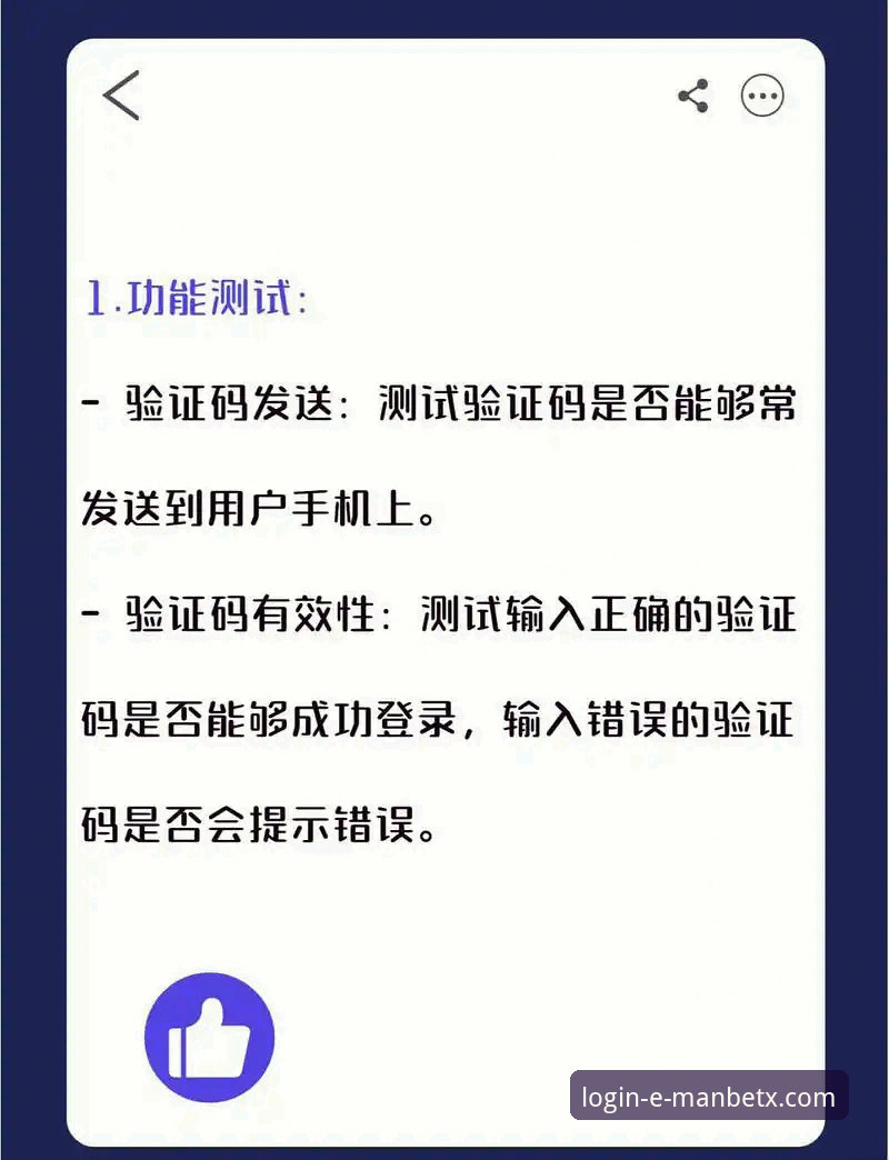 揭秘ManBetX如何登录：2025新版一键直达体育投注平台的实操指南